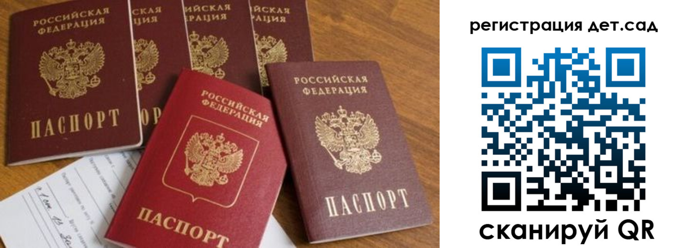 временная регистрация для всех в Катайске