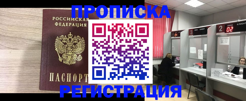 где прописаться в Катайске