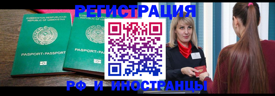 временная регистрация поиск в Катайске
